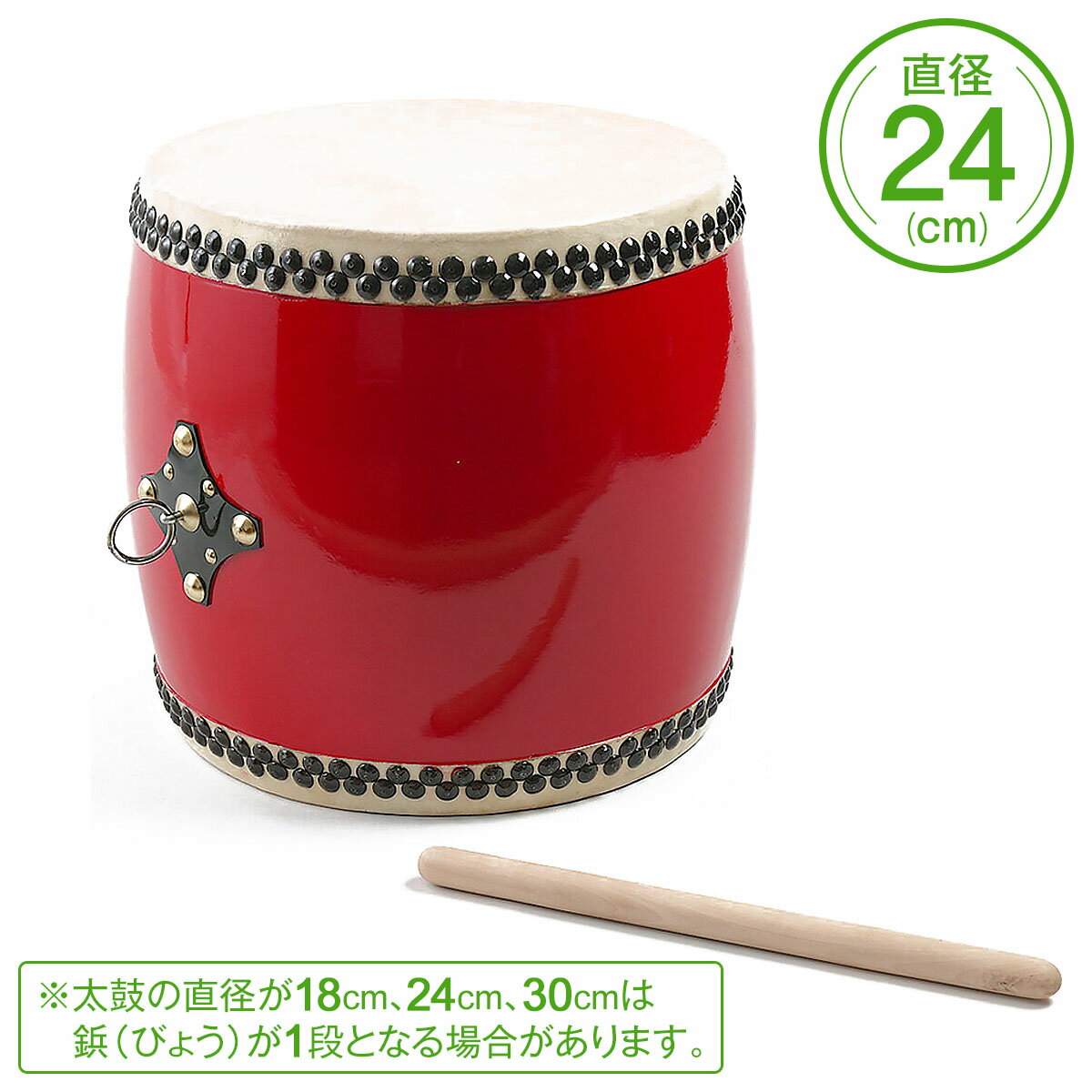 【商品名】 エイサー用太鼓（直径24cm） 【サイズ】 直径24cmx高さ31cm 【素材】 皮：水牛皮 ※黒牛皮に変更の可能性もございます。 【付属品】 バチ1本付き 【配送について】 送料無料！ 【その他】 10個以上まとめてお買い上げ頂く場合は割引させていただきますので、メールかお電話でご連絡ください。 ※小学校低学年〜小学校中学年向けのサイズです。 【販売者】 株式会社　沖縄ちゅら企画 〒901-2102　沖縄県浦添市前田1004-7 TEL：098-871-1996 【ご注文前にご確認ください】 太鼓の皮は水牛皮（黒牛皮）を漂泊して使用しておりますが、過度な漂泊は皮の強度を低下させる要因となります。 当店の太鼓は皮の強度を保つため、最低限の漂白のみを行っております。 そのため真っ白ではなく、多少の黄ばみ（皮の色味）や皮の模様などが残っております。 予めご了承ください。 本商品は配送途中の破損またはご注文の商品と異なる場合を除き「返品不可」となっております。 また練習等で皮が破れても補償はございません。 予めご了承ください。全国の小学校、幼稚園や保育園でエイサーをする園児も急増中です！！ 練習用DVDやCDももごいっしょにごらんください。 →エイサーCDはこちら♪ →エイサーDVDはこちら♪