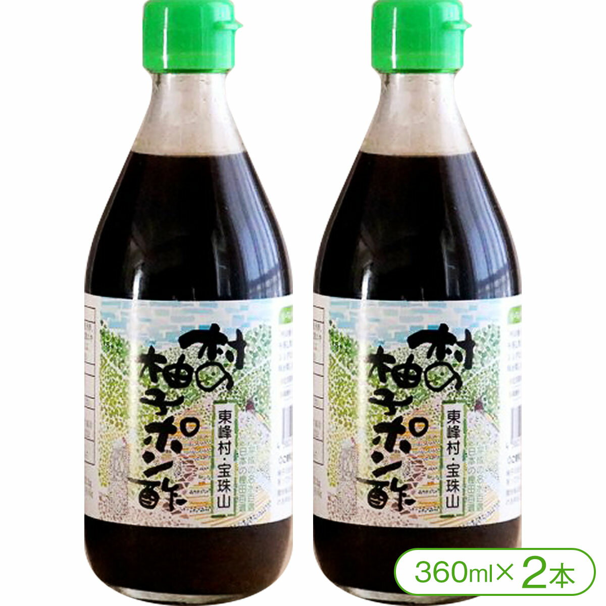 商品詳細 商品名 東峰村・宝珠山「村の柚子ポン酢」（360ml×2本） 内容量 360ml×2本 原材料 しょうゆ（国内製造）、砂糖、米酢、柚子果汁、柚子果皮、かつお節エキス、酵母エキス、魚醤、こんぶ、（一部に小麦・大豆を含む） 賞味期限 製造日より1年 保存方法 直射日光を避け、常温で保存してください。開封後は密栓の上、冷蔵庫に保管し、できるだけお早めにご使用ください。 発送方法 宅配便でのお届けとなります。 送料 全国一律1,000円（税込）福岡県東峰村産の柚子果皮を使用した、さわやかな酸味と甘みが特徴の柚子ポンです。> しゃぶしゃぶ、餃子、焼き魚、蒸し物など、幅広くお楽しみいただけます。 東峰村・宝珠山「村の柚子ポン酢」（360ml×1本） 東峰村・宝珠山「村の柚子ポン酢」（360ml×2本） 東峰村・宝珠山「村の柚子ポン酢」（360ml×3本）