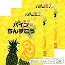 【サクサク・ホロホロ食感の沖縄伝統菓子「ちんすこう」】ふわっと広がるパイン風味 プレーンちんすこう（24個入×3箱）【優菓堂 おみやげ お土産 ばらまきお菓子 沖縄】