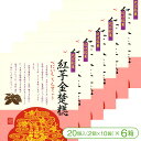 【サクサク・ホロホロ食感の沖縄伝統菓子「ちんすこう」】素朴な紅芋の味わい 紅芋ちんすこう(20個入<2個×10袋>×6箱)【優菓堂 おみやげ お土産 ばらまきお...