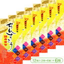 【サクサク・ホロホロ食感の沖縄伝統菓子「ちんすこう」】琉球長寿庵 ちんすこう詰め合せ（12個入×6箱）【優菓堂 おみやげ お土産 ばらまきお菓子 沖縄】