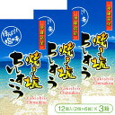 【サクサク・ホロホロ食感の沖縄伝統菓子「ちんすこう」】ほんのり塩味 焼き塩ちんすこう（10個入×3箱）【優菓堂 おみやげ お土産 ばらまきお菓子 沖縄】