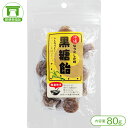 商品詳細 商品名 「沖縄なつかしの味」黒糖飴（80g） 内容量 80g 原材料 砂糖（国内生産）、水飴、黒糖（沖縄産） 栄養成分表示 【80gあたりの推定値】 ・エネルギー … 318kcal ・たんぱく質 … 0.2g ・脂質 … 0.2g ・炭水化物 … 79.0g ・食塩相当量 … 0.04 保存方法 直射日光、高温多湿を避けて保存してください。開封後はお早めにお召し上がり下さい。 発送方法 郵便受投函商品（※全国送料無料）※郵便受投函商品のため、お届け日時指定はお受けできません。70年以上ずっと続けてきた、こだわり飴職人の技！ 昭和30年創業の沖縄県那覇市の老舗飴工場「岸本製菓」の飴づくりは創業当時から変わらぬ地釜製法の手づくり飴です。地釜で飴のもとを均等に温め、気温や湿度に気を付けながら練って成形する精密な作業。長く続けてきた経験と、大事に使い続けている道具を駆使し、岸本製菓は懐かしいあの味を作り続けています。