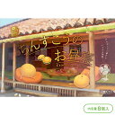 【懐かしさと可愛らしさ溢れるパッケージの素朴なお菓子!】ナンポーのちんすこうのお昼寝(8個入)【ケーキ カップケーキ ちんすこう クッキー タルト お菓子 スイ...
