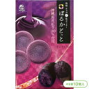 【柔らか食感の紅芋味生クッキー!】ナンポーのぽるかどっと 紅芋(10個入)【クッキー 焼菓子 お菓子 スイーツ ホワイトチョコレート 沖縄 お土産 ナンポー】