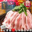 【プレゼントに】キビまる豚 バラ 1.2kg 送料無料 最高級 沖縄 次世代 高