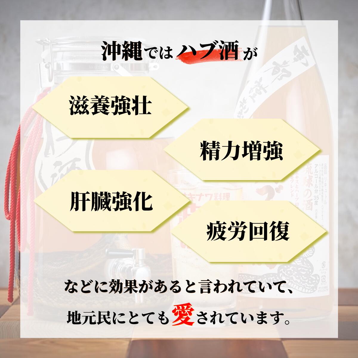 【あす楽】 ハブ酒 1.8L 南都酒造 滋養強壮 沖縄 泡盛 ハブ源酒ハブボール ソーダ割 ハブ 蛇 薬草 ギフト沖縄県産 元気 炭酸割 お買い物マラソン ポイント消化 化粧箱 お歳暮 プレゼント ショット 1800ml