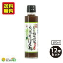 島一番 シークワーサーぽん酢 150ml×12本 沖縄産 シークヮーサー 果汁 