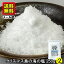 【送料無料】お塩 天日干し クリスマス島の 海の塩 粉末 250g×2個 メール便 海水 ミネラル 豊富天 然塩 天日塩 自然塩 非加熱 加工なし 高級 ソルト こだわり 旨み 調味料 おすすめ 肉勝利 魚料理 おにぎり プロの料理人が認める 究極の塩 キリバス共和国 クリスマス島 1,980円