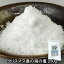 お塩 天日干し クリスマス島の 海の塩 粉末 250g 海水 ミネラル 豊富天 然塩 天日塩 自然塩 非加熱 加工なし 高級 ソルト こだわり 旨み 調味料 おすすめ 肉勝利 魚料理 おにぎり プロの料理人が認める 究極の塩 キリバス共和国 クリスマス島 810円