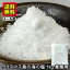 お塩 天日干し クリスマス島の 海の塩 粉末 業務用 1kg メール便 お得用 海水 ミネラル 天然塩 天日塩 自然塩 非加熱 高級 ソルト こだわり 調味料 おすすめ 肉勝利 魚料理 おにぎり プロの料理人 が認める 究極の塩 キリバス共和国 クリスマス島 2,980円