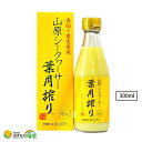 山原シークワーサー 葉月搾り 果汁100% 300ml 無添加 早摘み 沖縄産 シークワーサー 原液 ジュース ノビレチン 2倍 クエン酸 沖縄 やんばる産 シ...