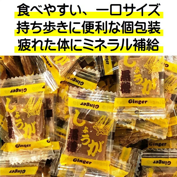 しょうが黒糖 120g(約20個) (沖縄 土産 生姜黒糖 個包装)