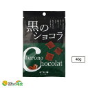 商品情報名称加工黒糖原材料名粗糖(沖縄県製造)、準チョコレート(砂糖、植物油脂、ココアパウダー、カカオマス)、黒糖(沖縄県製造)、ココアパウダー、コーヒー、糖蜜／乳化剤(大豆由来)、香料内容量40g×5個賞味期限製造日より180日保存方法常温原産国日本製造元琉球黒糖 株式会社販売者株式会社 おきなわ晴家黒のショコラ コーヒー味 40g 沖縄産黒糖とチョコとコーヒーの絶妙なハーモニー 贅沢な味わいの黒のショコラ、コーヒー味が登場しました！沖縄の黒糖を使用しているため、ほんのりとした甘さがあり、チョコレートとの相性も抜群です。やわらか食感とコーヒーのほどよい苦みが、口いっぱいに広がる大人の味わいをお楽しみいただけます。自宅用はもちろん、ちょっとした手土産にもぴったりです。“黒のショコラ コーヒー味”を一粒食べれば気分もリフレッシュ。コーヒータイムにもぜひお召し上がりください。ご質問があれば遠慮なくお問い合わせください。無料通話 0120-65-3455午前9時〜午後6時/月〜土(祝日除く) 2