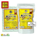 春ウコン 粒タイプ 沖縄県産 春ウコン粒 お徳用 350g 1750粒 栄養 サプリメント 国産 ウコン 春うっちん 粒 お得用 大容量 詰め替え 沖縄産 やんばる ウコン 美容 健康 維持 タブレット サプリ おすすめ 沖縄土産 送料無料 沖縄産春ウコン