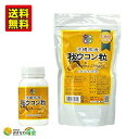 秋ウコン 粒タイプ 沖縄県産 秋ウコン粒 お徳用 350g＋100g セット お特用 1750粒＋500粒 栄養 サプリメント クルクミン 国産 うっちん 沖縄産 やんばる ウコン 美容 健康 琉球 サプリ アルコール 飲み過ぎ 二日酔い 沖縄 ウコン堂 送料無料