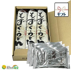 無添加 もずくうどん 6人前 2食 × 3束 つゆ付 沖縄産もずく ギフト 贈答用 お中元 御中元 贈り物 プレゼント フコイダン たっぷり 伊平屋島産 もずく 水雲 国産 小麦粉 使用 食塩不使用 ご当地 グルメ 沖縄土産 お土産 沖縄うどん セイワ食品