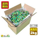 ミント黒糖 2kg(360個〜370個) (琉球黒糖 沖縄 土産 ミントこくとう 個包装 業務用) 送料無料