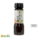 沖縄産 シークワーサーぽん酢 200ml 沖縄県産 シークヮーサー 果汁 使用 沖縄 人気 万能 調味料 国産 シークワーサー入 ポン酢 サラダ ドレッシング 鍋 しゃぶしゃぶ 焼き魚 おすすめ 沖縄土産 さっぱり シークァーサー 風味 ぽんず おきなわ 晴家