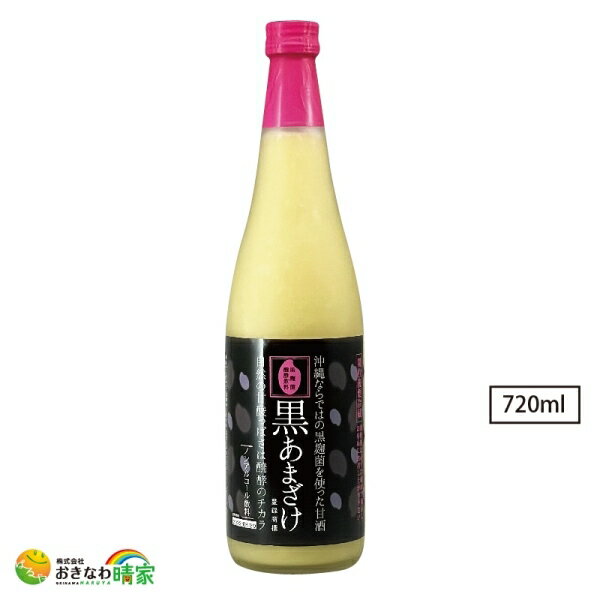 砂糖不使用 黒あまざけ 720ml ノンアルコール 飲料 無添加 人気 沖縄 土産 忠孝 黒麹 甘酒 美容 健康 元気 ヘルシー ドリンク ノンシュ..