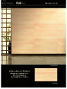 越前和紙壁紙 綺羅(きら)全6色 W92cm×H300cm 送料無料!