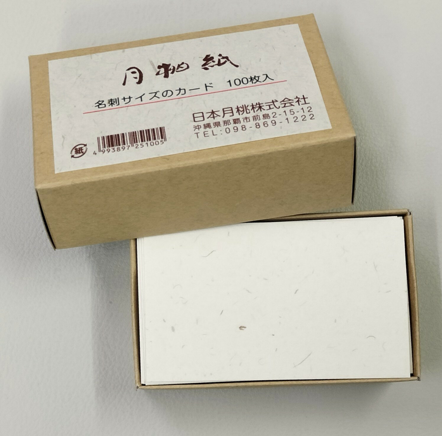 月桃紙名刺　100枚入り【送料無料】 沖縄の植物 「月桃」（げっとう）で作った名刺 カード 自然の優し..