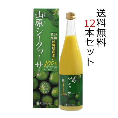 値引 12本セット 安心 安全な化学肥料 山原シークヮーサー7ml 12本セット 果汁100 シークワーサー原液 ヘルシー処おきなわ軒 Scmastologia Com Br