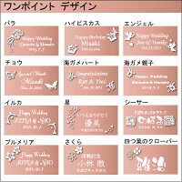 ワンポイントデザイン