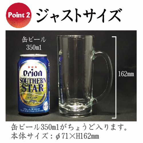 【送料無料】【敬老の日 プレゼント】ビール ハイボール ジョッキ グラス 435ml 誕生日 退職祝い 還暦祝い 父の日 男性 女性 ランキング プレゼント オリジナル ギフト ビール ジョッキ 焼酎 おうち カフェ 宅飲み おしゃれ グラス タンブラー【復刻ジョッキ】