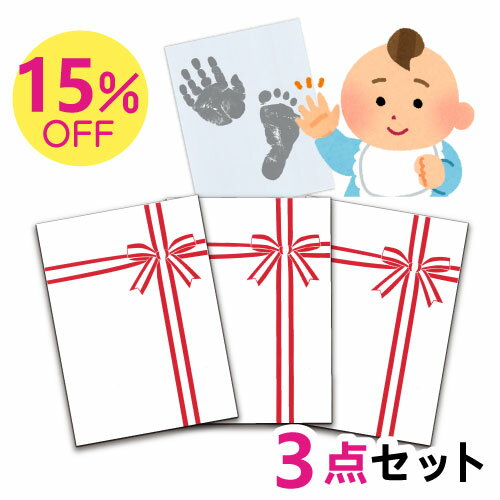 【ポイント3倍×クーポン利用でお得】【送料無料】赤ちゃん 手形 インク 汚れない 安全 発色液 足形 足型 新生児 手形スタンプ 足型スタンプ ベビー 手形足形 足型 赤ちゃん お食い初め ハーフバースデー 1歳誕生日 成長記録 ひな祭り 【パッとポン】母の日