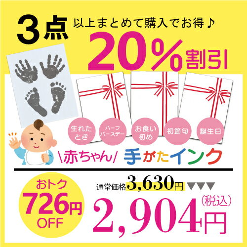 20%セット割