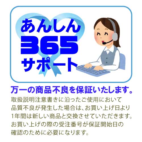 安心365