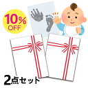 手形・足形 今だけ♪ポイント3倍×クーポン配布 母の日 【送料無料】赤ちゃん 手形 インク 汚れない 安全 発色液 足形 足型 新生児 手形スタンプ 足型スタンプ ベビー 手形足形 足型 赤ちゃん お食い初め ハーフバースデー 1歳誕生日 成長記録 ひな祭り 【パッとポン】