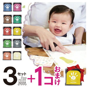 【赤ちゃん用手形スタンプ】汚れないから安心の人気手形・足形インクパッドのおすすめは？
