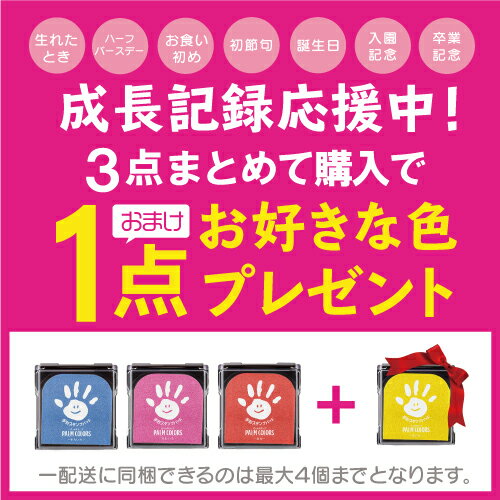 【 ポイント3倍＋クーポンで100円OFF】もうすぐ 敬老の日 孫 プレゼント 子供 手形アート 手形 スタンプ インク 台 パッド パームカラーズ シャチハタ てがたスタンプ palm 新生児 赤ちゃん 手形 足形 足型 手形アート 安全 手形スタンプ ファースト アート 一歳 誕生日