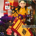 Milk【弥勒】世乞い唄