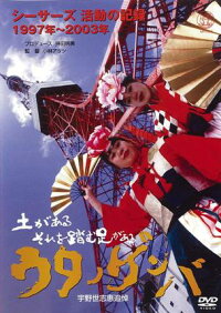 ウタノゲンバ