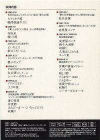 ウタノゲンバ収録内容