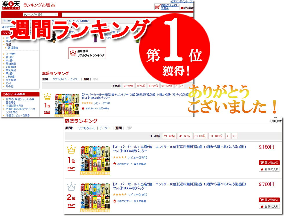 特設売り場 >選べる泡盛紙パック1800ml 特設売り場 >選べる泡盛紙パック1800ml
