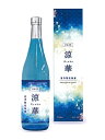 【New!2025】【数量限定】泡盛 2025 夏季限定 涼華(りょうか) 30度720ml /忠孝酒造(株) 沖縄焼酎 沖縄お酒 琉球泡盛 人気泡盛 沖縄お土産 夏季限定 数量限定 炭酸割り お中元 父の日 母の日 敬老の日 贈答用