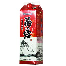 泡盛　菊之露 30度 紙パック 1800ml /菊之露酒造 菊の露 パック泡盛 片づけ簡単 エコパック 沖縄焼酎 沖縄お酒 琉球泡盛 沖縄お土産 宮古島泡盛 人気泡盛 お中元 お歳暮 父の日 母の日 敬老の日 贈答用