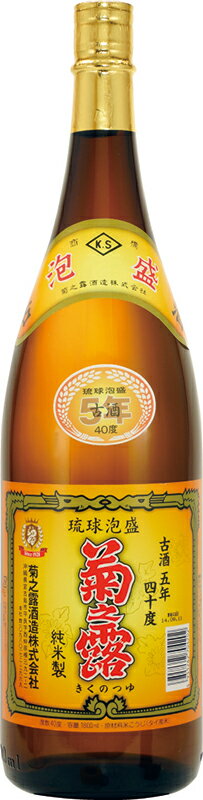 泡盛 菊之露 5年古酒 一升瓶 40度 1800ml /菊之露酒造(株) 沖縄焼酎 沖縄お酒 琉球泡盛 沖縄お土産 宮古島泡盛 人気泡盛 お中元 お歳暮 父の日 母の日 敬老の日 贈答用