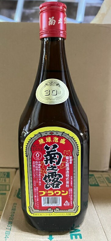 【送料無料】泡盛 菊之露 ブラウン 30度 720ml×12本(1ケース) /菊之露酒造 菊の露 沖縄焼酎 沖縄お酒 琉球泡盛 【沖縄】