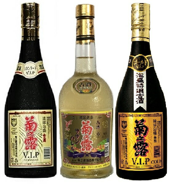  泡盛 菊之露 古酒 720ml 飲み比べ6本/菊之露酒造 沖縄焼酎 沖縄お酒 琉球泡盛 父の日 お中元 お歳暮 贈答用