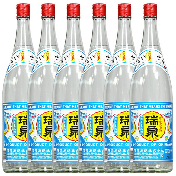 【送料無料】泡盛 瑞泉1800ml(一升瓶)30度×6本 /瑞泉酒造/一升瓶泡盛/沖縄焼酎/沖縄お酒/琉球泡盛/