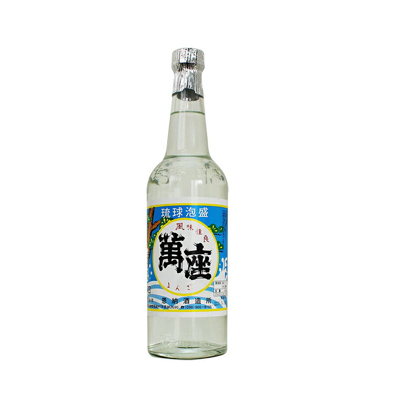 泡盛萬座 三合瓶 30度　600ml/(資)恩納酒造所/沖縄焼酎/沖縄お酒/琉球泡盛/