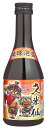 泡盛 久米仙シーサーボトル 25度 300ml 久米仙酒造(株)/沖縄焼酎/沖縄お酒/琉球泡盛/