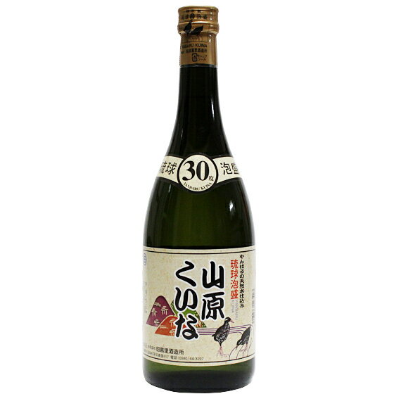 泡盛　山原くいな　720ml　30度　田嘉里酒造　沖縄焼酎　沖縄お酒　琉球泡盛/