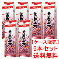 【送料無料】泡盛　首里天(すいてん)1800ml紙パック25度×6本(1ケース)　瑞穂酒造　焼酎/パック泡盛/片づけ簡単エコパック/人気泡盛/沖縄焼酎/沖縄お酒/琉球泡盛/