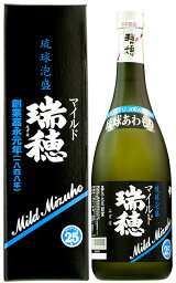 泡盛 マイルド瑞穂 25度 720ml 瑞穂酒造(株) 沖縄焼酎 沖縄お酒 琉球泡盛